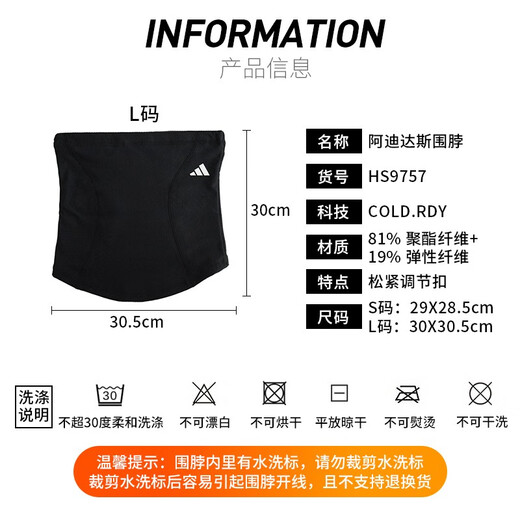 Adidas (adidas) Soccer cool Adidas Traine sportive Hommes et femmes chevauchant l'hiver Couvre de cou chaud Scarpe HS9757 HS9757 L