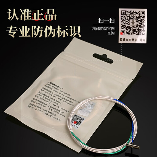 敦煌牌古筝琴弦古筝弦A型21弦古筝弦1-5A型弦上海民族乐器一厂 14号弦