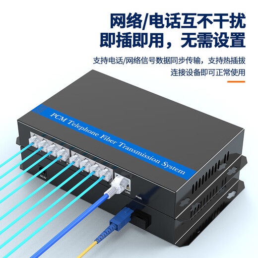 
Huigu Telephone optical terminal 8-channel telephone + 1-channel Gigabit network PCM voice optical terminal Fiber optic transceiver extender SC interface HG-818P1GE