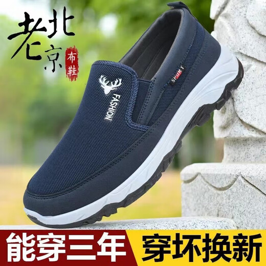 Authentiques vieilles chaussures de tissu de Pékin pour hommes, semelle en toile à un pied chaussures de toile de travail, chaussures de travail d'âge moyen et antidérapantes