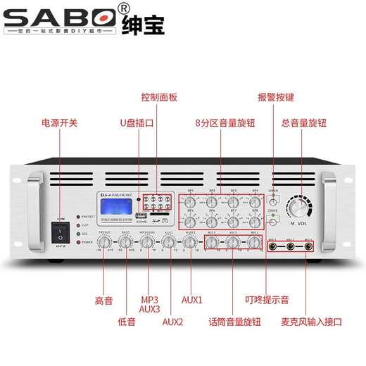 Shenbao SABO fixed voltage amplifier high power 2000w merged professional engineering conference Bluetooth recording 8-zone fever level 1000w campus broadcasting power system amplifier [PA-2000U] 2000w merged fixed voltage amplifier