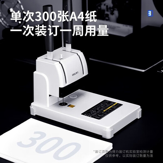 得力财务凭证装订机 手动档案打孔机 热熔铆管打孔机 3888N 升级款【30mm装订厚度】 配100根铆管