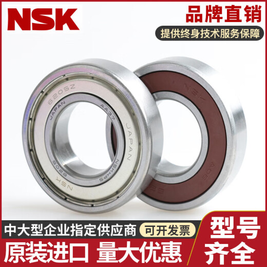 Miaopu Le imported NSK bearings 620062016202620362046205620662076208 NSK6210-ZZ iron seal