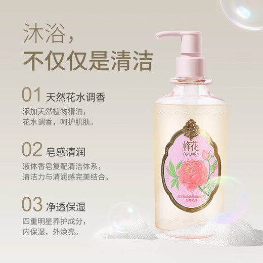 Bee Flower Soap Essential Oil Fragrance Liquid Soap (Roshen Peony) 500g Fragrance Easy Rinse Bath Soap