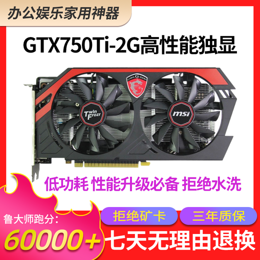 华硕微星影驰七彩虹GTX1060/1660S6G/306012G/20608台式电脑独立吃鸡游戏显卡 GTX1060-3G【性能之王 再战五年】