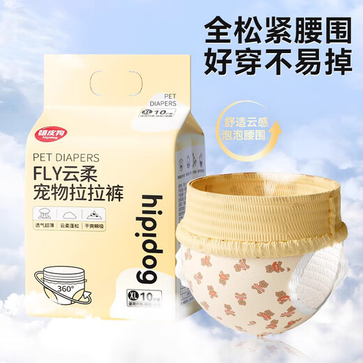 Hippie dog (hipidog) pet pull-up pants for male dogs and female dogs, aunt diapers, menstrual pants, deodorant absorbent diaper pads for dogs, female dog pull-up pants/XL 10 pieces, new customers trying it out, single package