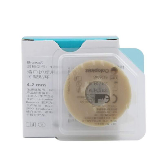 康乐保可塑防漏贴环12030造口附件护理用品底盘加固胶贴 12035升级版【厚2.5mm 内径18mm】 【10个】