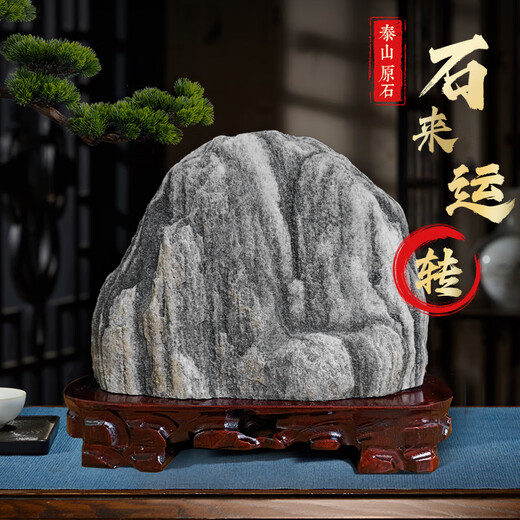 XMSJ泰山石天然原石泰山石敢当室内客厅补角办公室阳石靠山石 明黄色 9922平安