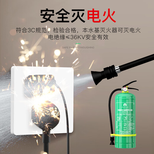 Yuanbang water-based fire extinguisher 980mL simple new energy vehicle-mounted national fire certification fire equipment can extinguish electric fires MSWJ980