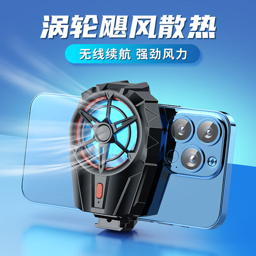 Ai Yingzhe radiator wireless air cooling is suitable for Apple Huawei Honor OPPO Xiaomi vivo Black Shark universal mobile phone cooling back clip adjustable charging model chicken eating artifact black charging model three-speed adjustment + wind cooling