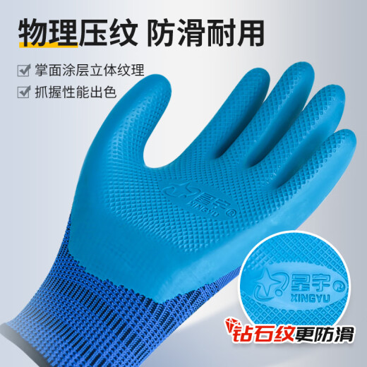 Guantes de protección de mano de obra de Xingyu A688 RESISTENTE RESISTENTE RABO RABER Goma ENGRANAJA Látex en relieve Anti-Slip Inmerso Glue Protección transpirable 6 Doble A689 Tamaño anti-Slip-Small en relieve A689