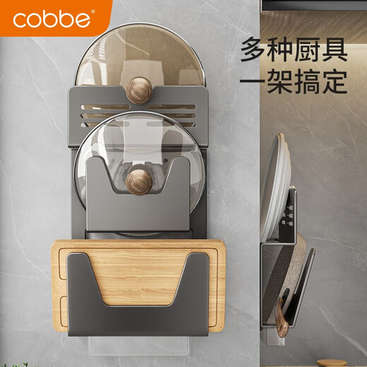 Cobbe kitchen storage rack pot lid rack wall-mounted punch-free chopping board rack removable storage kitchen chopping board chopping board rack gun gray - three layers - with water tray - nail-free only