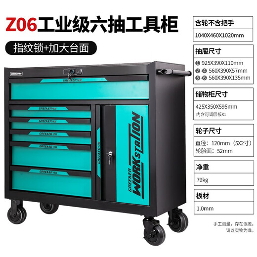 GREENER mobile tool cabinet fingerprint lock auto repair tool cart drawer-type trolley heavy-duty storage storage parts cabinet heavy-duty six-drawer + side cabinet-green and black thickened tool cart