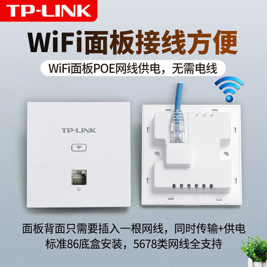 TP-LINK Home Wireless APP Panel Router Whole House Wifi Cover PoE Powered Gigabit High-Speed ​​100M Network Port Optional TL-AP1202GI-PoE/AP450I/AP302I TL-AP450I-PoE Champagne Gold/450M Network