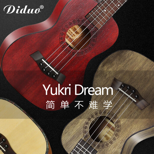 蒂·朵（Diduo）尤克里里小吉他初学者入门乌克丽丽学生儿童女23寸小乐器优克 23寸包边红丙（送） 23英寸
