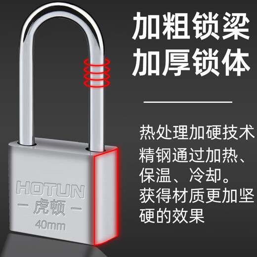 虎顿（HOTUN）挂锁 防水防锈门锁工具锁 家用学校商铺门锁小防盗窗锁小挂锁30mm