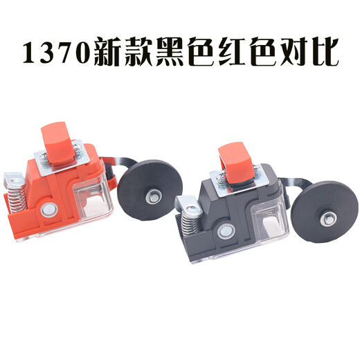 德科杰电梯S3-B1370限位开关A1371行程开关HD1370减速橡胶轮 S3-B1370 常闭