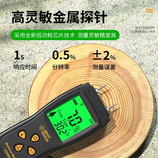 XIMA AS9882 Detector de humedad de madera Medidor de humedad de alta precisión Medidor de madera Contenido de humedad Instrumento de medición AS9882 Compensación de temperatura automática 0 ~ 70% Rango