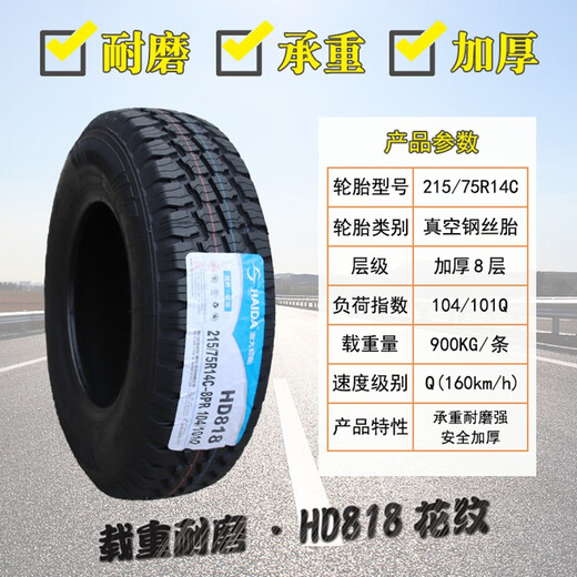 Haida Tire Off-Road AT HD828 235/60R18 Audi Q5 New Sight Daruifeng S7