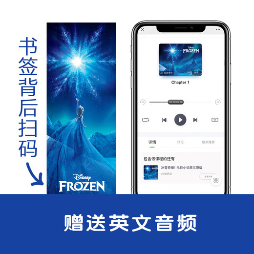 迪士尼英文原版·冰雪奇缘