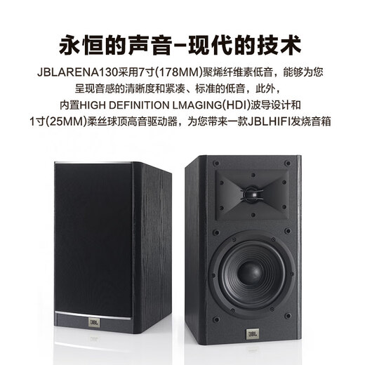 JBL Arena130 HiFi Lautsprecher Set Hi-Fi Audio Passive Fever Bücherregal Monitor-Lautsprecher-Lautsprecher Fosi-Verstärker