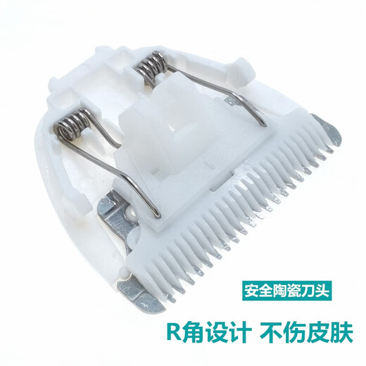 适用易简婴儿理发器刀头配件宝宝推剪HK500A/610/668/768陶瓷刀头 HK688/768/788【儿童刀头】