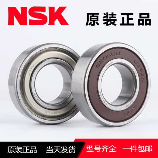 Les roulements NSK importés de Miaopu le Japon 6207 / 6208/6209 / 6210/6211 / 6212ZDDU HIGH SPEED 6212-2Z SEAT MÉTAL