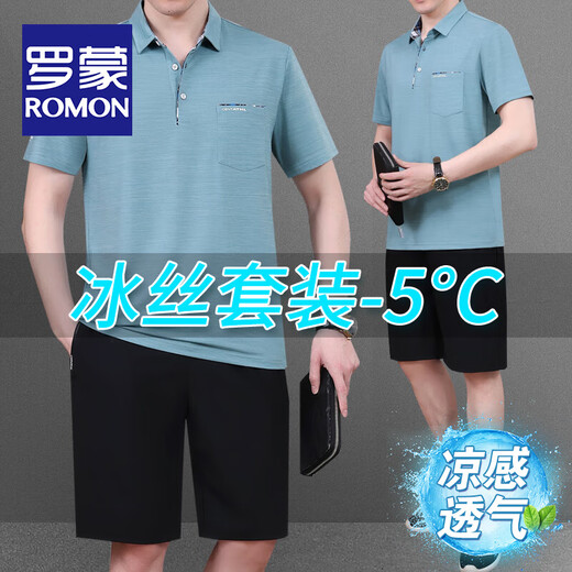 T-shirt de soie de glace Romon Tice Suit Men's Men's Men's Mend Moyen-d'âge et de la fête des pères âgés Da Dad Casual Surying Sportswear 831 Extra-Green [manches courtes + shorts] 2xl Code 140-160jin [Jin est égal à 0,5 kg]