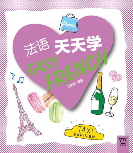 Foreign Language Teaching Society Daily Learning Series French Daily Learning (One book, one code)