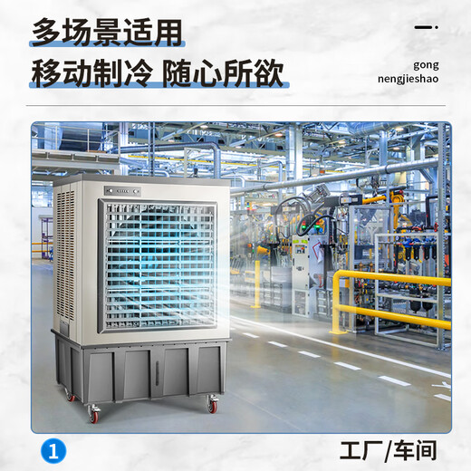 Yangzi (YANGZI) Air Cooler Household Air Conditioning Fan Industrial Cooling Fan Refrigeration Air Conditioning Small Mobile Water Cooling Fan Water Adding Commercial Air Conditioner Cooling Air Conditioning Fan Industrial Large (1.6 Meter Metal Model) 140L Large Water Tank Automatic Water Supply Yangzi Air Conditioning Fan