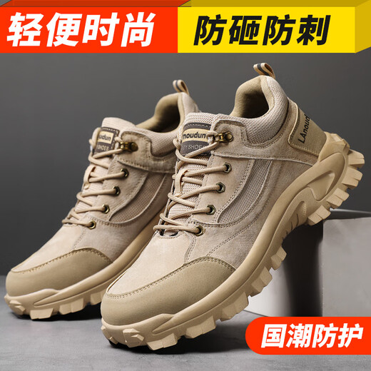 蓝鸥盾劳保鞋男士透气防滑防砸防刺钢包头安全工作焊工功能鞋DL1122N 41