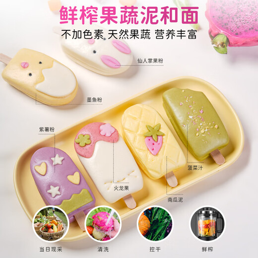 头厨果蔬牛乳馒头240g*2袋共12只儿童早餐半成品 速食 纯牛奶和面