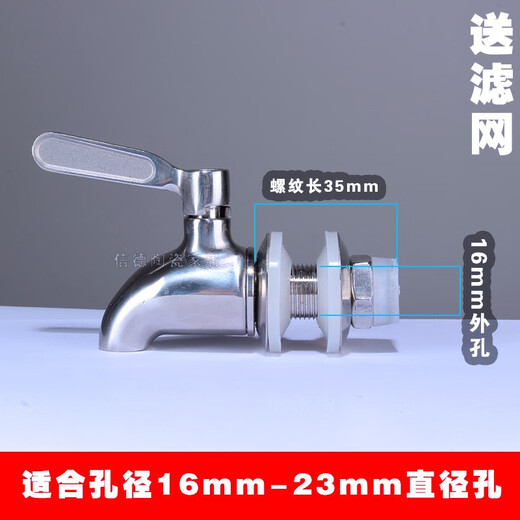 304 stainless steel faucet, wine jar faucet, wine bottle, faucet, glass soaking wine bottle, faucet, sealed tank switch, faucet, stainless steel water tank, wine jar, valve accessories, B type 304 stainless steel faucet with filter 12mm