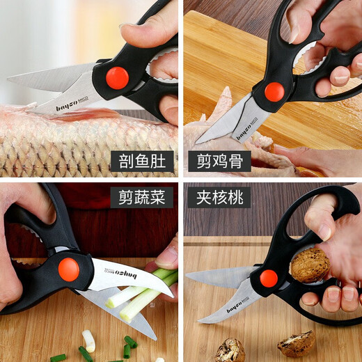 拜格 剪刀 家用厨房不锈钢多功能家用剪肉鸡骨剪子手工剪办公学生剪多功能剪3件套 多功能剪3件套