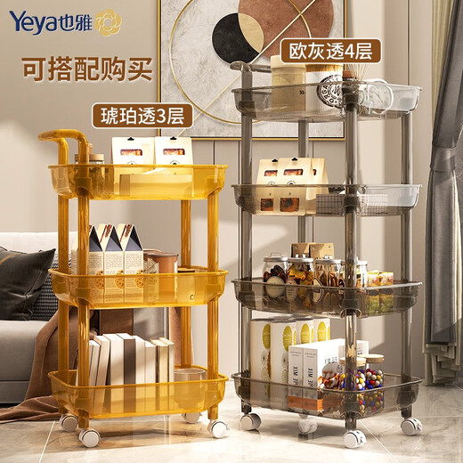 Yeya snack truck storage rack trolley baby supplies storage mobile snack rack kitchen storage rack floor Light luxury crystal clear European gray-4-layer push cart