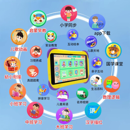 爱学宝儿童平板学习机1-6-12岁幼儿园幼小衔接早教机小孩天才思维机小学一到六年级家教机英语点读机护眼 早教版/64GB