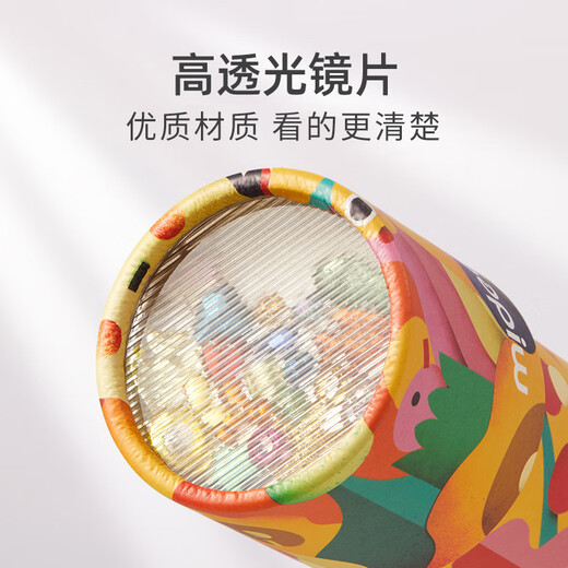 
MiDeer (MiDeer) Children's Colorful Kaleidoscope Game Children's Toys Prism - Jungle Moon Night Children's Gift
