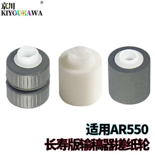 
Sharp AR-622ST-C Jingchuan AR310 Powder Box 420 Toner 350 Toner 351 450 451 355 455 MX 623 753 Thermistor + thermostat