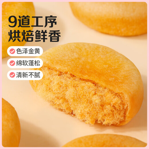 Baicao flavored meat floss 1000g bread pastry breakfast meal replacement office casual snack snack whole box cake food