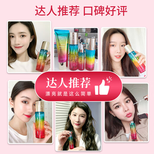 柏氏（PAT'S）柏氏护肤品化妆品水乳套装玻尿酸砰砰补水保湿套装护肤礼盒女男士 【7】洁+水+乳+霜+眼霜+精华*2