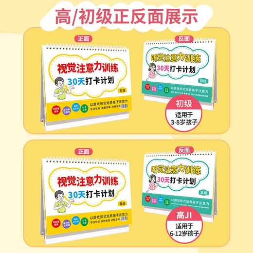 Visual attention training 30-day check-in plan for beginners and advanced levels to cultivate children's auditory attention and visual concentration, young children's enlightenment development, intellectual fun toy book, 6-12 years old, advanced training (free whiteboard pen)