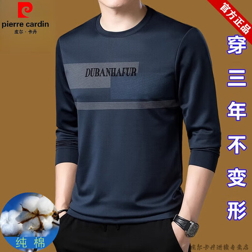 皮尔卡丹（pierre cardin）品牌纯棉长袖卫衣男士t恤中年圆领春秋装上衣新款潮流体恤打底衫T 上青677款 185/XXXL(180斤-200斤)