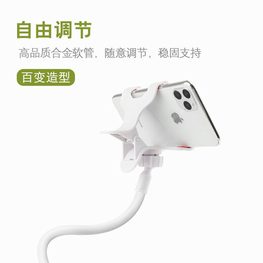 简木格 手机支架床头桌面懒人架子自拍杆拍摄俯拍手机可调节宿舍卧室床上多功能支撑架 懒人床头支架【白色】