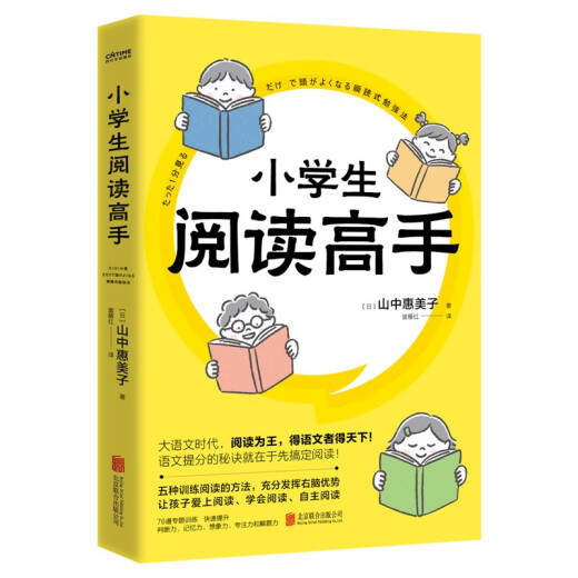 
[Self-operated JD.com next day delivery] Primary school students' reading master: In the era of Chinese, those who get Chinese will win the world. Before getting Chinese, read 97875596**686