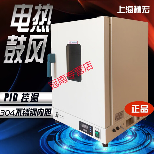 Electric constant temperature blow drying box DHG-9030A9070A Oven 9140 Oven 9240 DHG-9923A Vertical 200