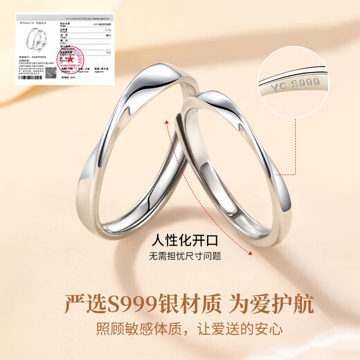 中国黄金莫比乌斯情侣戒指男女足银对戒素圈七夕情人节生日礼物送女友老婆 莫比环情侣对戒【京速达】