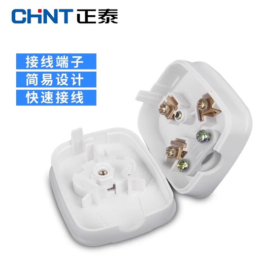 Chint power plug two plug three plug 10A/16A four plug 16A/25A three phase four wire NEA7 series NEA7-311