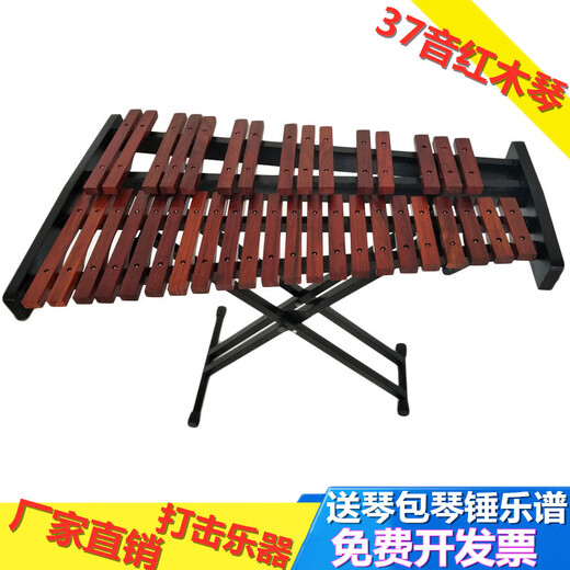 
Jingyun Orff percussion instrument 37-tone mahogany 44-key mahogany marimal xylophone primary school students' piano playing teaching aids 37-tone mahogany set