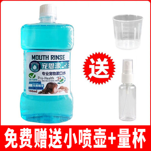 Chongenyuan pet mouthwash removes bad breath and removes tooth stains and stones. Teddy VIP golden retriever is universal for all dog breeds. Sky blue 500ML single bottle