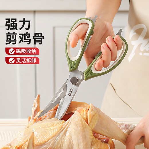 sungsa多功能剪刀厨房专用磁吸收纳不锈钢吸附冰箱鸡骨剪可拆家用食物剪 多功能厨房剪刀【绿色】